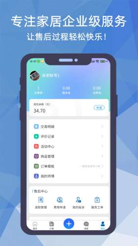 猴吉吉企业版图3