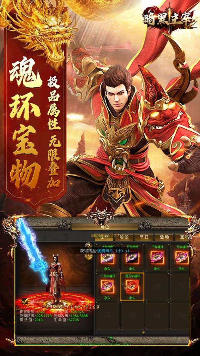 暗黑主宰（0.1折）图3