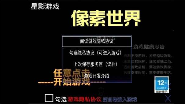 像素世界图5