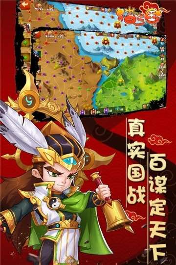 猫三国最新版图2