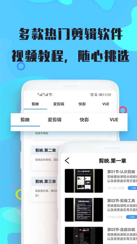 修剪视频图4