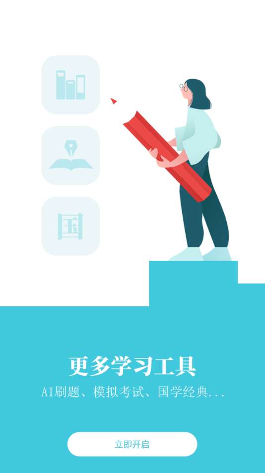 学乐佳校云培优图2