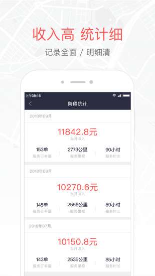 易到车主端图3