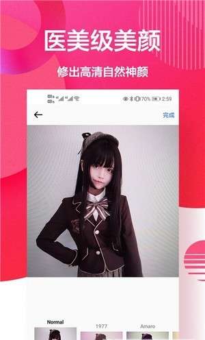 自拍美颜相机王图3