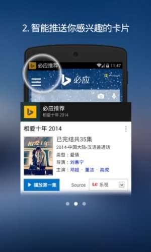 必应图2