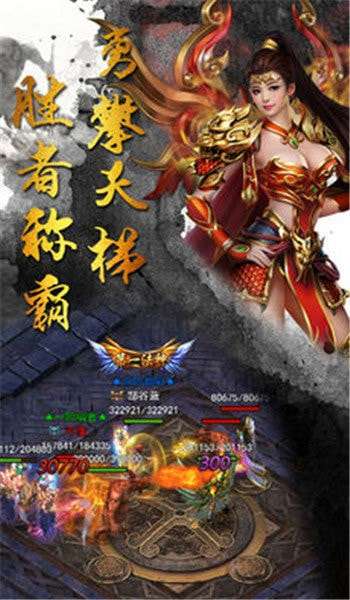 玛法烈焰传奇图3