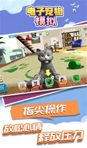 模拟宠物大亨最新版图3