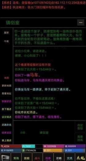 大仙宗文字图3