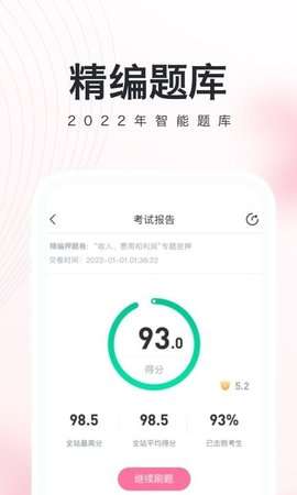 教师资格证考试必备图3