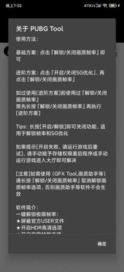 ks画质助手图1