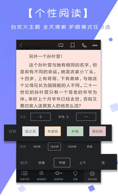 星辰读书图3