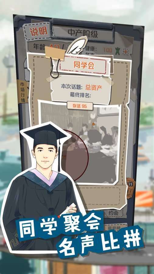 一亿小目标2满级版图4