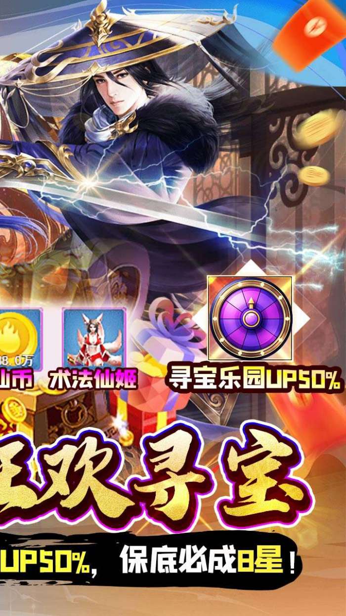 奔月的糯米团（BT-0.1折狂欢寻宝）图2