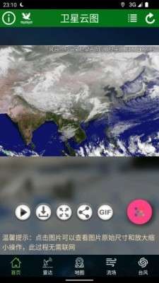 卫星云图图2