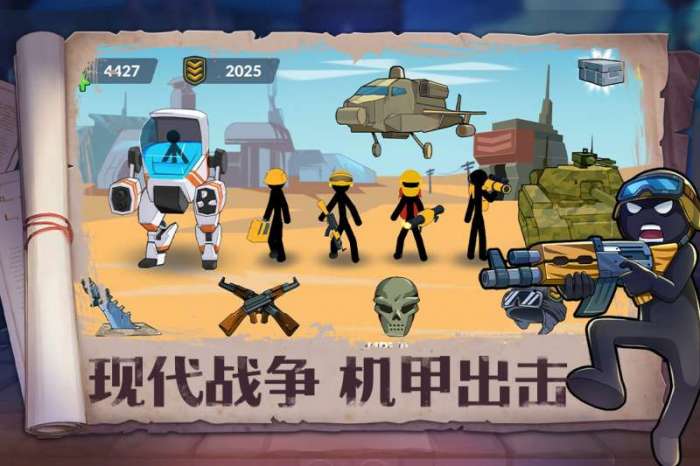火柴人奇袭图3
