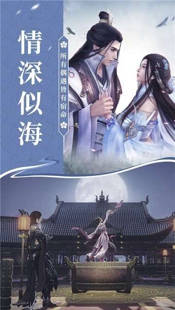上仙灵剑诀手机版游戏图4