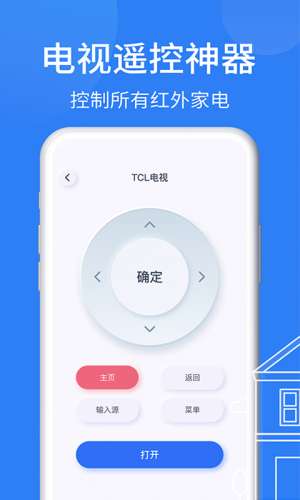 AI万能空调遥控器图5