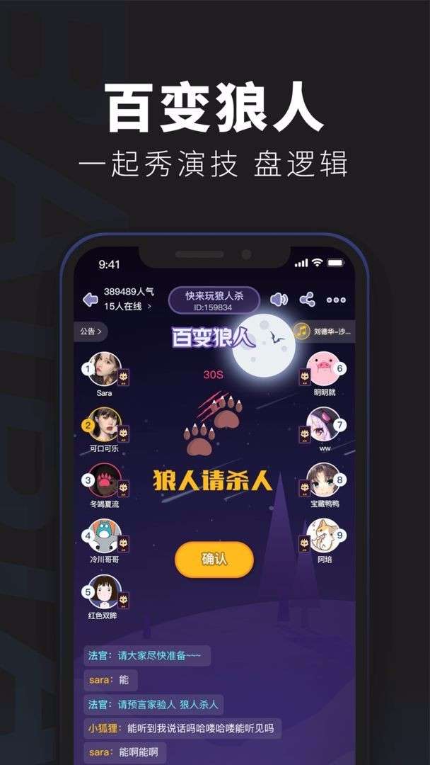 百变大侦探app图1