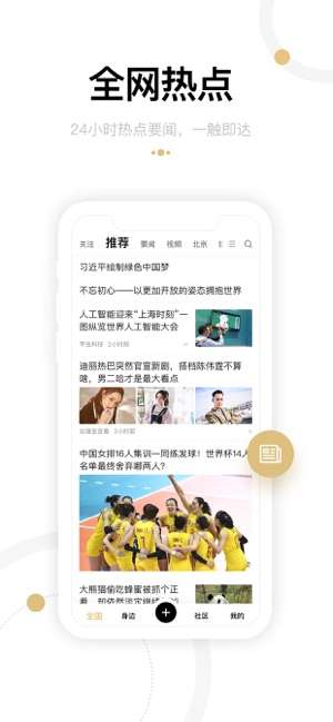 身边资讯图3