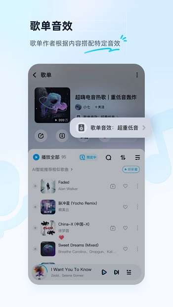 酷狗免费听歌图1