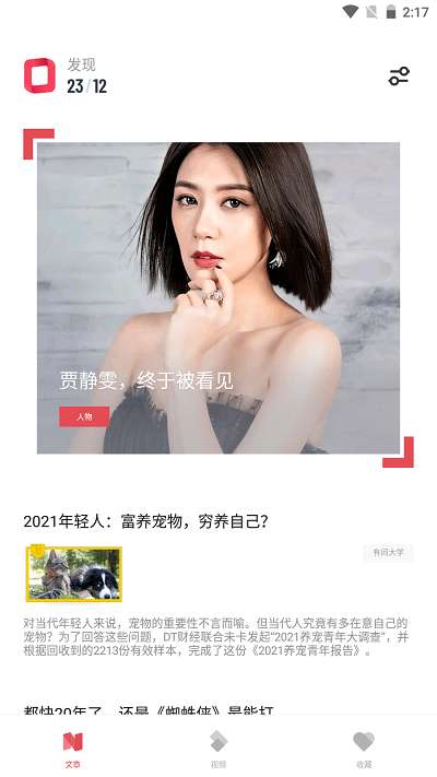 原子阅读图2