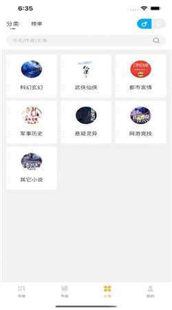 飞马小说最新作品列表图1