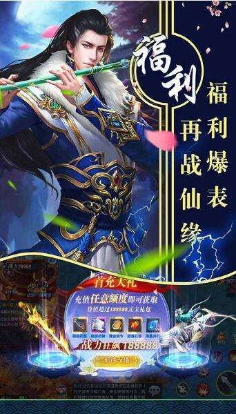 刀剑奇缘录图2