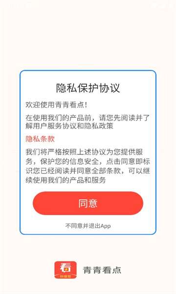 青青看点图3
