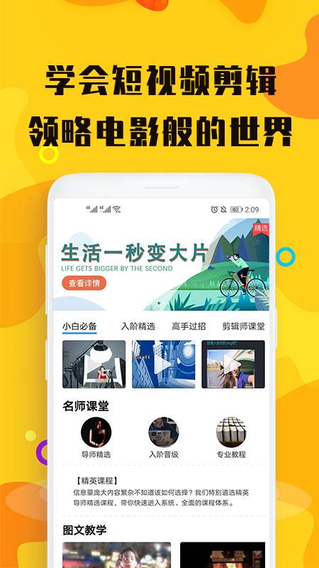修剪视频图1
