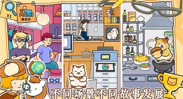 模拟经营小当家图2