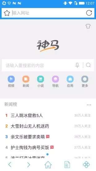 快搜浏览器图1