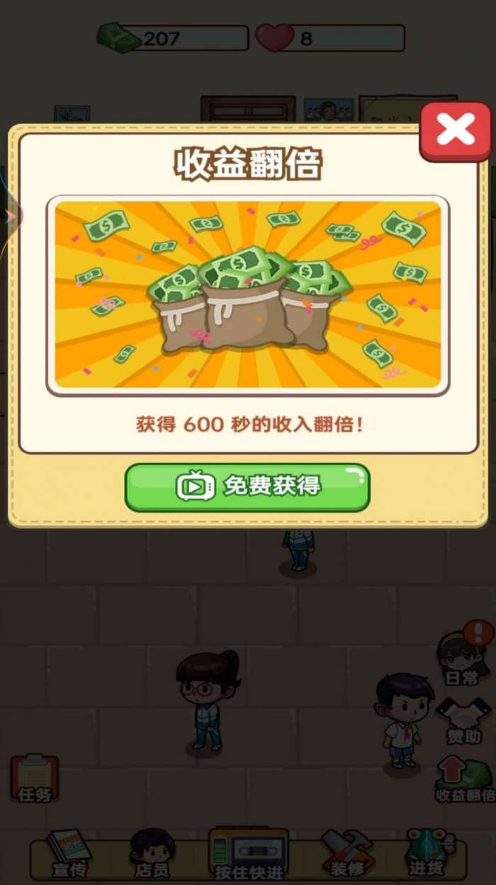 我的小卖部图3