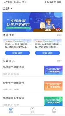 立优课堂图3
