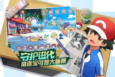 口袋觉醒内测服图1