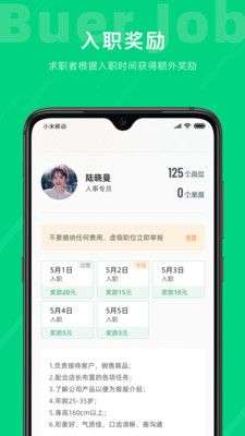 不二兼职图3