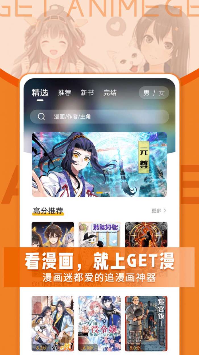 get漫画官方正版2023图1