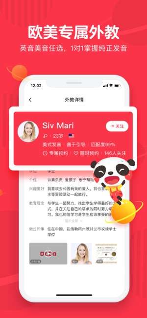 哒哒英语图1