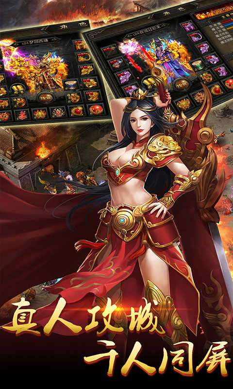 决战千年：白虎传奇图2