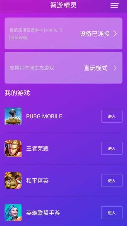 智游精灵虚拟键盘图1