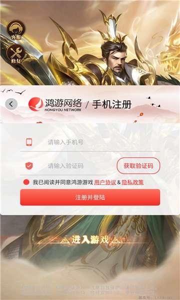 三国风起陇西图1