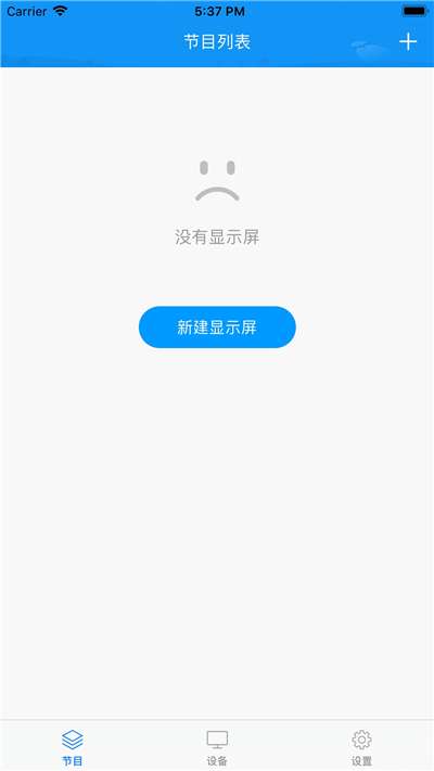 屏掌控LED图2