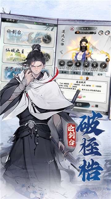 梦回白玉京官网图2