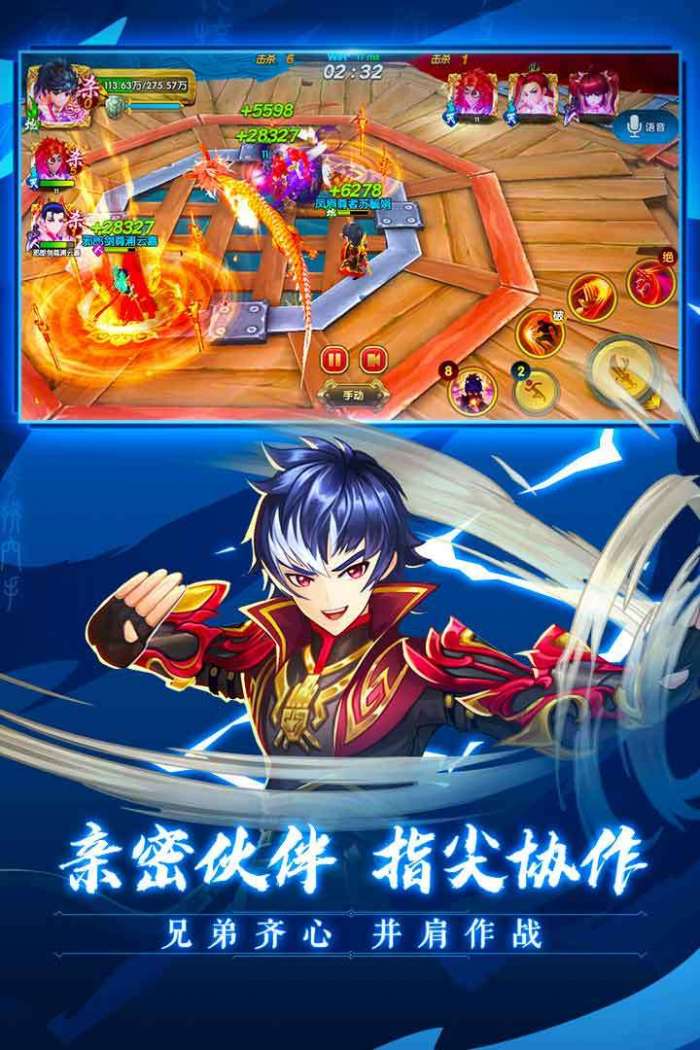 射雕英雄传3D图4