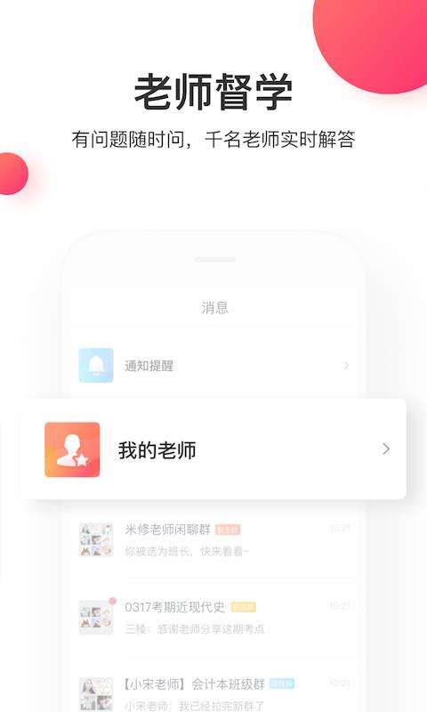 尚德机构图3