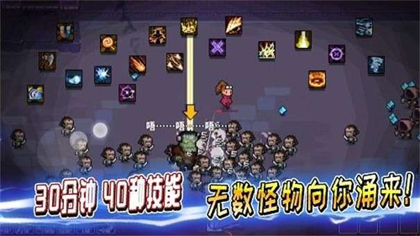 英雄三十分离线版图2