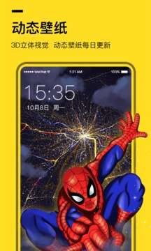 全局透明壁纸秀图2