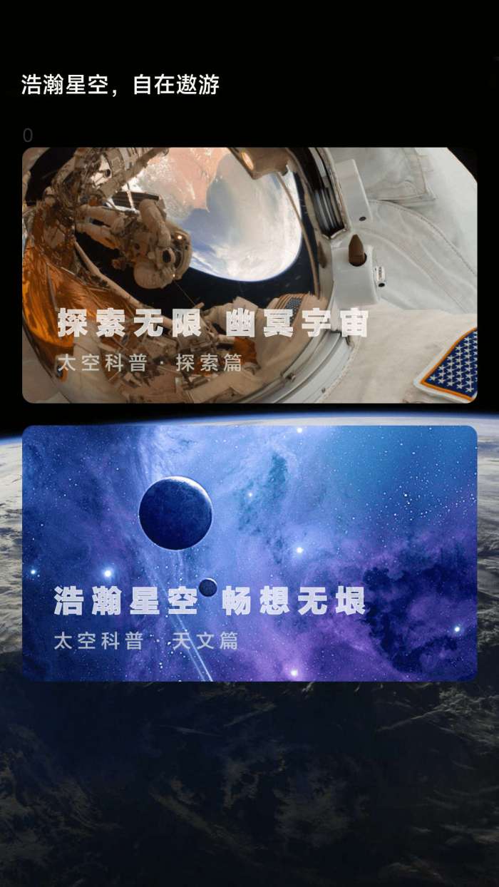 流星计步图3
