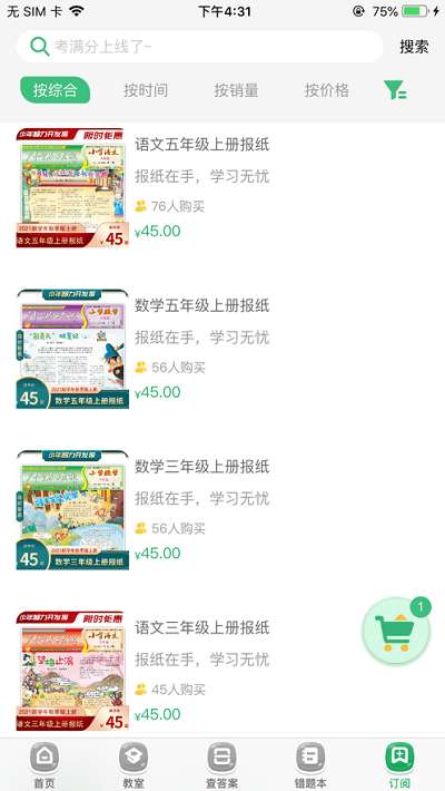 导嗒嗒图2
