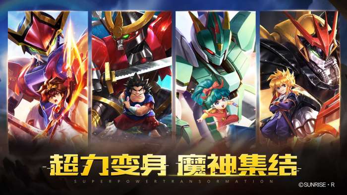 魔神英雄传图1