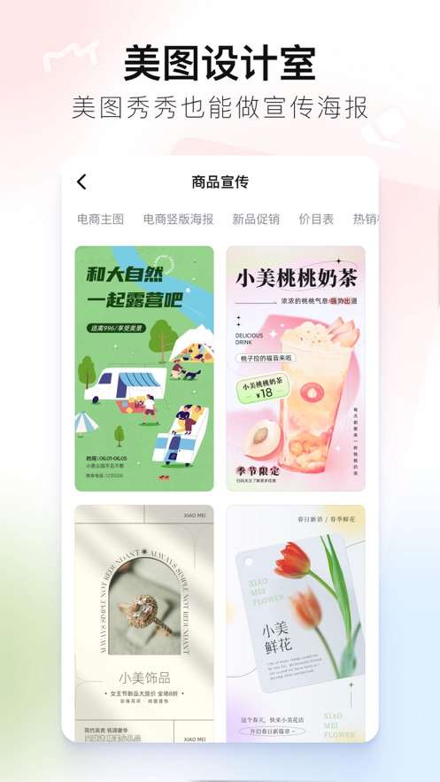 美图秀秀图1